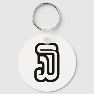 Laos / Laos Nummer drie / 3 / ໓ (Sam) Laotiaans Sleutelhanger