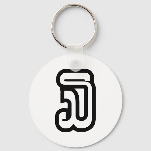 Laos / Laos Nummer drie / 3 / ໓ (Sam) Laotiaans Sleutelhanger (Voorkant)
