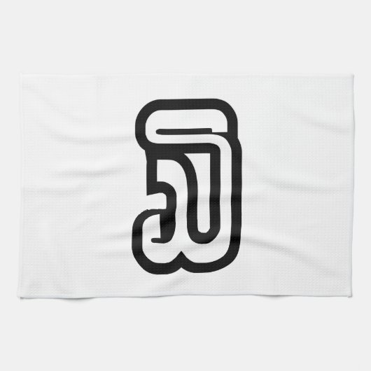 Laos / Laos Nummer drie / 3 / ໓ (Sam) Laotiaans Theedoek (Horizontaal)