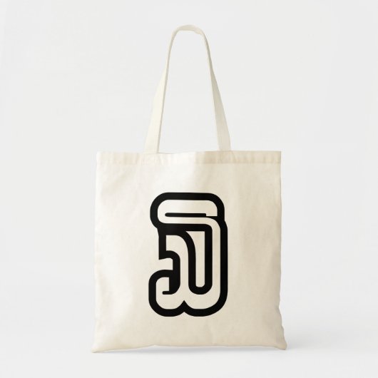 Laos / Laos Nummer drie / 3 / ໓ (Sam) Laotiaans Tote Bag (Voorkant)
