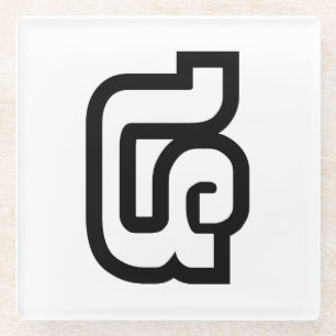 Laos / Laos Nummer vier / 4 / ໔ (zie/Si) Laotiaans Glazen Onderzetter