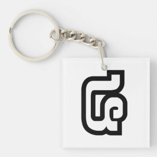 Laos / Laos Nummer vier / 4 / ໔ (zie/Si) Laotiaans Sleutelhanger