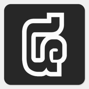 Laos / Laos Nummer vier / 4 / ໔ (zie/Si) Laotiaans Vierkante Sticker