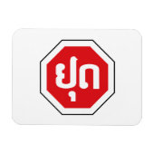 Laos STOP-bord ⚠ YOOT in het Laotiaans Magneet (Horizontaal)