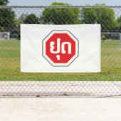 Laos STOP-bord ⚠ YOOT in het Laotiaans Spandoek (Insitu)