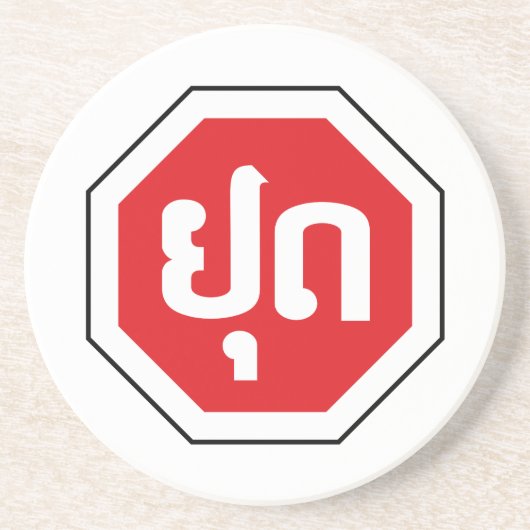 Laos STOP-bord ⚠ YOOT in het Laotiaans Zandsteen Onderzetter (Voorkant)