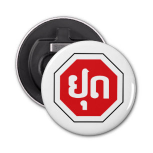 Laos Traffic STOP-teken ⚠ YOOT in Laotiaanse taal Button Flesopener