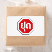 Laos Traffic STOP-teken ⚠ YOOT in Laotiaanse taal Etiket (Insitu)