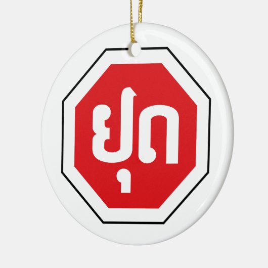 Laos Traffic STOP-teken ⚠ YOOT in Laotiaanse taal Keramisch Ornament (Links)