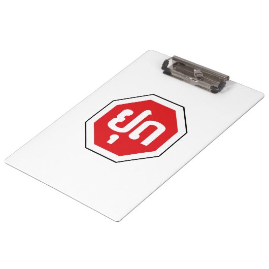 Laos Traffic STOP-teken ⚠ YOOT in Laotiaanse taal Klembord (Gekanteld)