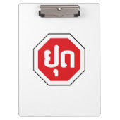 Laos Traffic STOP-teken ⚠ YOOT in Laotiaanse taal Klembord (Voorkant)