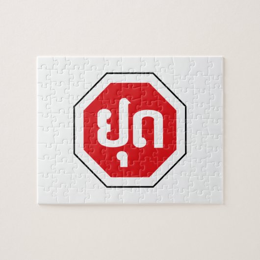 Laos Traffic STOP-teken ⚠ YOOT in Laotiaanse taal Legpuzzel (Horizontaal)