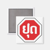 Laos Traffic STOP-teken ⚠ YOOT in Laotiaanse taal Magneet (Voorkant / Achterkant)