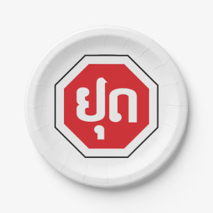 Laos Traffic STOP-teken ⚠ YOOT in Laotiaanse taal Papieren Bordje