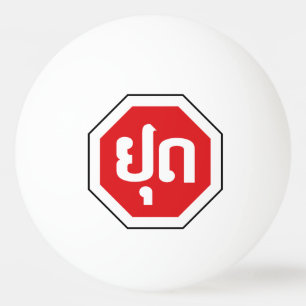 Laos Traffic STOP-teken ⚠ YOOT in Laotiaanse taal Pingpongbal