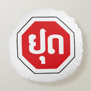 Laos Traffic STOP-teken ⚠ YOOT in Laotiaanse taal Rond Kussen