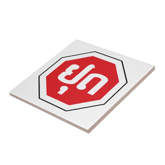 Laos Traffic STOP-teken ⚠ YOOT in Laotiaanse taal Tegeltje (Zijkant)