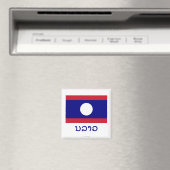 Laos Vlag met Naam in Laos Magneet (Insitu (Vaatwasser))