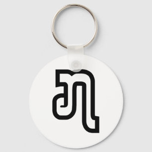 Laotiaans / Laos Nummer Zeven / 7 / ໗ (Jet/Chet) L Sleutelhanger