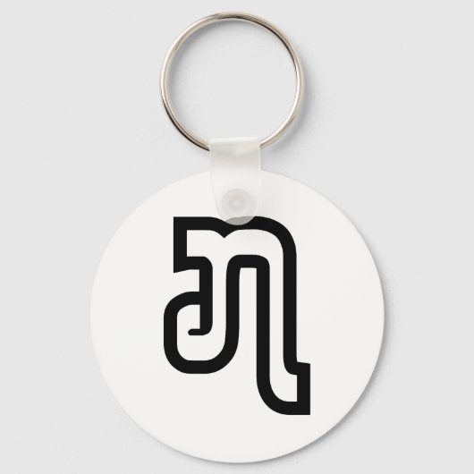 Laotiaans / Laos Nummer Zeven / 7 / ໗ (Jet/Chet) L Sleutelhanger (Voorkant)