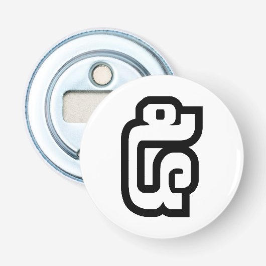 Laotiaans / Laotiaans nummer vijf / 5 / ໕ (Haa/Ha) Button Flesopener (Voorkant)