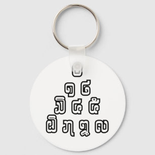 Laotiaanse getallenpiramide Laotiaans schrift Sleutelhanger