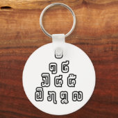 Laotiaanse getallenpiramide Laotiaans schrift Sleutelhanger (Voorkant)