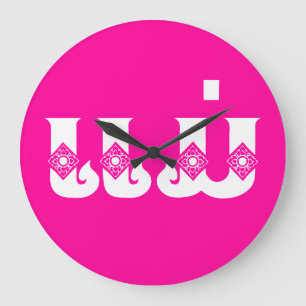 Laotiaanse moeder - ແ ມ່ / Mae - Laotiaans / Laos Grote Klok