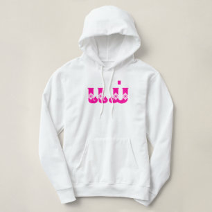 Laotiaanse moeder - ແ ມ່ / Mae - Laotiaans / Laos Hoodie