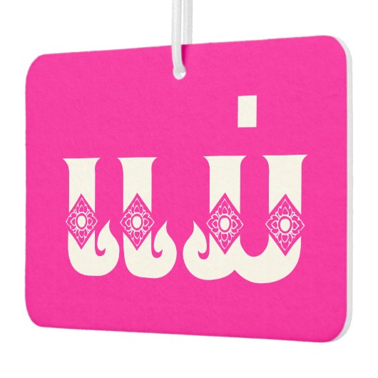 Laotiaanse moeder - ແ ມ່ / Mae - Laotiaans / Laos Luchtverfrisser (Links)