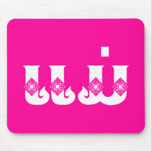 Laotiaanse moeder - ແ ມ່ / Mae - Laotiaans / Laos Muismat