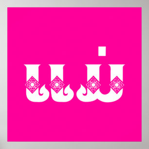 Laotiaanse moeder - ແ ມ່ / Mae - Laotiaans / Laos Poster