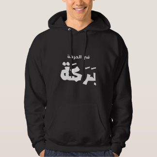 Lassen van Arabisch gezegde Hoodie