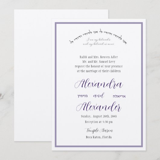Lavendel grens Joodse trouwkaarten Kaart (Voorkant / Achterkant)