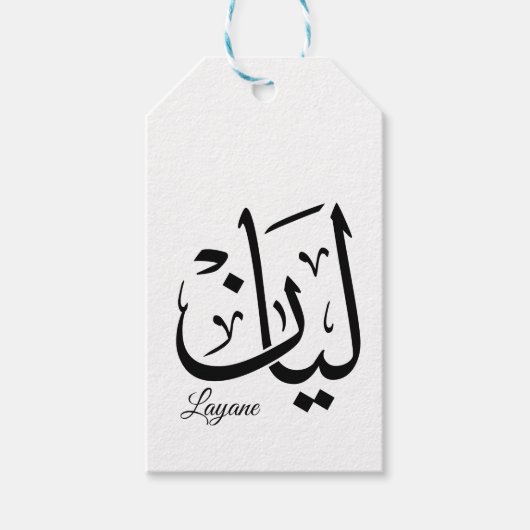 Layan – Arabic Thuluth Calligraphy Name ArtT-Shir Cadeaulabel (Voorkant)