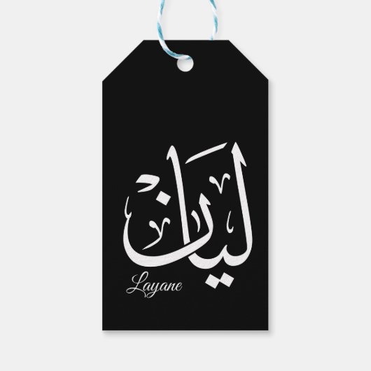 Layan – Arabic Thuluth Calligraphy Name ArtT-Shir Cadeaulabel (Achterkant)