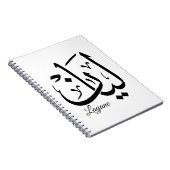 Layan – Arabic Thuluth Calligraphy Name ArtT-Shir Notitieboek (Rechterzijde)