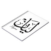 Layan – Arabic Thuluth Calligraphy Name ArtT-Shir Notitieboek (Linkerzijde)