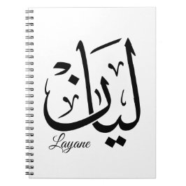 Layan – Arabic Thuluth Calligraphy Name ArtT-Shir Notitieboek