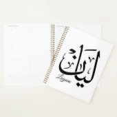 Layan – Arabic Thuluth Calligraphy Name ArtT-Shir Planner (Display)