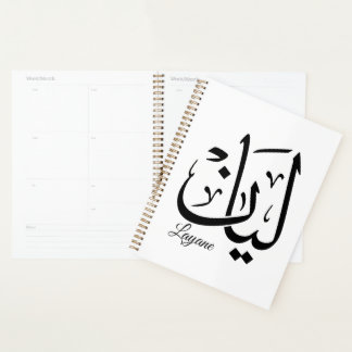 Layan – Arabic Thuluth Calligraphy Name ArtT-Shir Planner