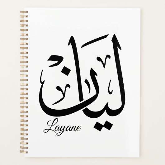 Layan – Arabic Thuluth Calligraphy Name ArtT-Shir Planner (Voorkant)