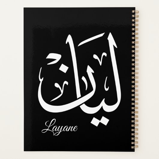 Layan – Arabic Thuluth Calligraphy Name ArtT-Shir Planner (Achterkant)