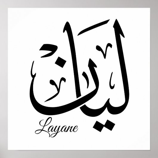 Layan – Arabic Thuluth Calligraphy Name ArtT-Shir Poster (Voorkant)