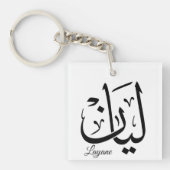 Layan – Arabic Thuluth Calligraphy Name ArtT-Shir Sleutelhanger (voorkant)