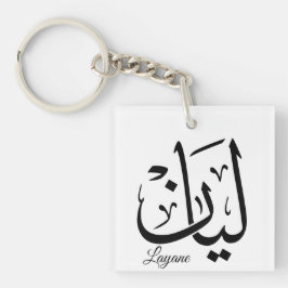 Layan – Arabic Thuluth Calligraphy Name ArtT-Shir Sleutelhanger