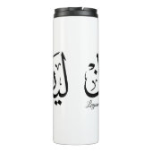 Layan – Arabic Thuluth Calligraphy Name ArtT-Shir Thermosbeker (Achterkant)