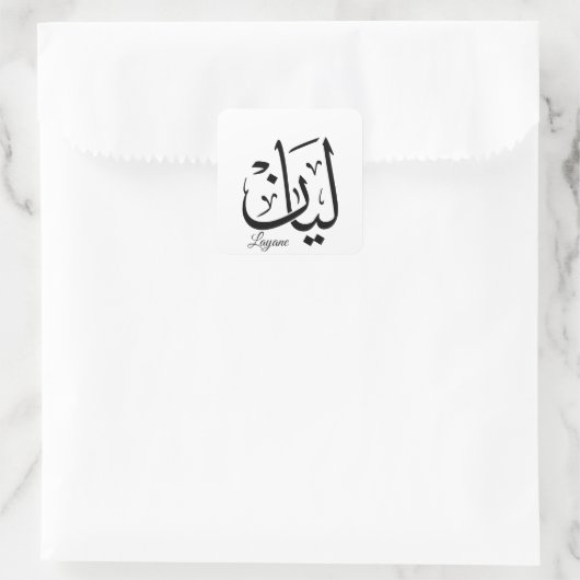 Layan – Arabic Thuluth Calligraphy Name ArtT-Shir Vierkante Sticker (Tas)