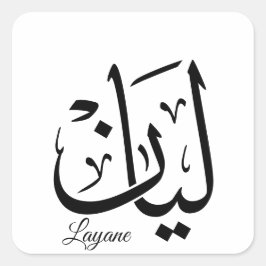 Layan – Arabic Thuluth Calligraphy Name ArtT-Shir Vierkante Sticker