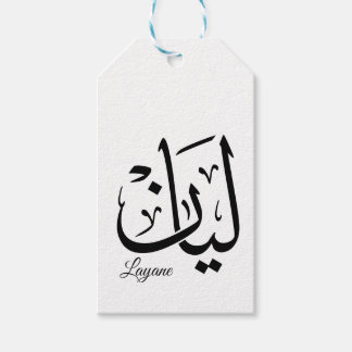 Layan – Arabische Thuluth-calligrafie Naam Kunst T Cadeaulabel
